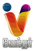 Vendhar_Logo_Alpha.png