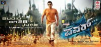 kannada movie power audio by mahesh babu.jpg