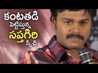 sapthagiri emotional speech.jpg