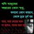 bithi